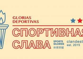 Colección Glorias Deportivas-moda-clandestina-la habana