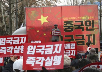 Manifestantes surcoreanos durante una marcha para pedir que se prohíba la entrada de personas chinas en el país, cerca de la sede oficial de la presidencia, la Casa Azul, en Seúl, Corea del Sur, el 29 de enero de 2020. Foto: Ahn Young-joon / AP.