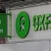 Logo de la ONG Oxfam. Foto: Europa Press / Archivo.