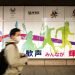 Un hombre con mascarilla pasa frente al edificio de oficinas municipales de Shinjuku, en el que se promocionan los Juegos Olímpicos reprogramados para mediados de este año, en Tokio, el viernes 29 de enero de 2021. Foto: AP/Hiro Komae.