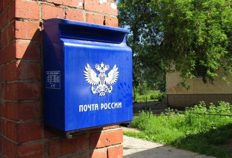 Buzón de la empresa Correos de Rusia. Foto: Pixabay